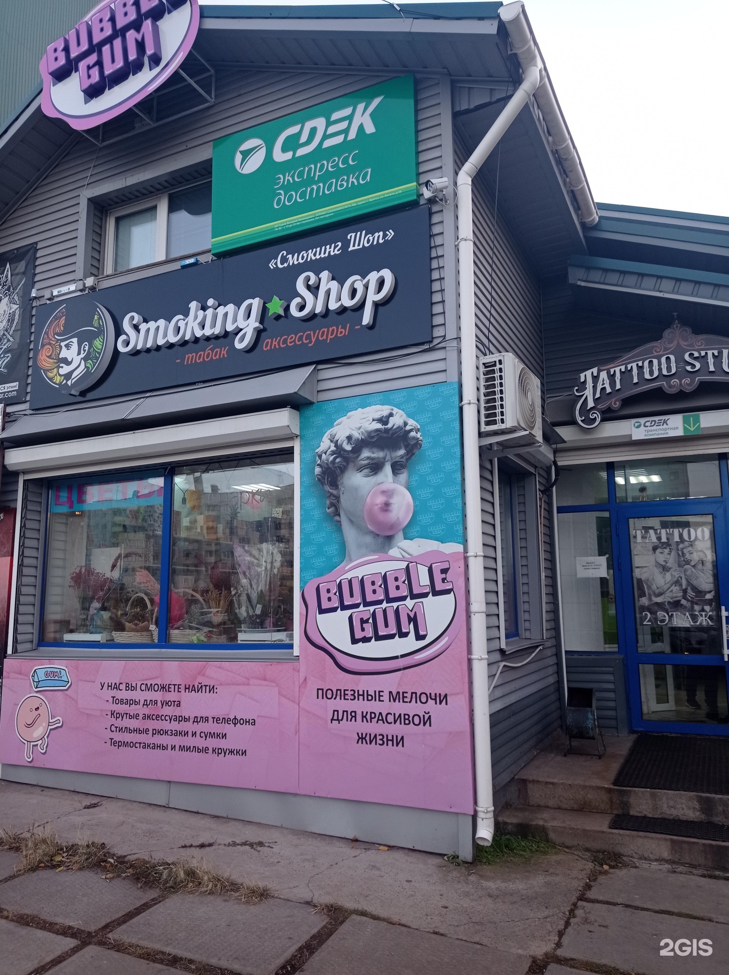 авиценна братск фото. крупская 42 братск хамелеон. крупская 42 братск. крупская 42 братск. сдэк братск.