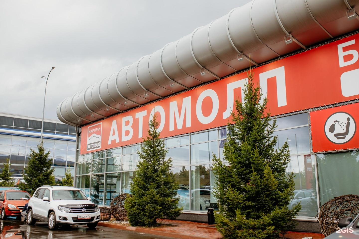 Автотрейд рязань. АВТОМОЛЛ Картель AUTOTRADE. АВТОМОЛЛ Пятигорск. Картель СТО Владивосток.