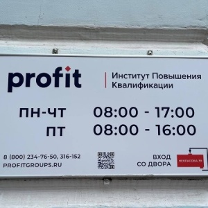 Фото от владельца Profit, образовательный центр