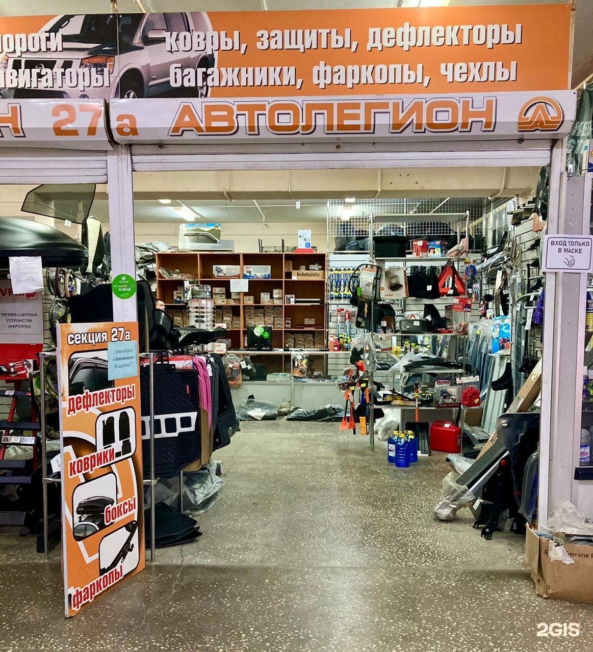 Автолегион 29. Автозапчасти Гайдара 63 в Архангельске. АВТОЛЕГИОН. АВТОЛЕГИОН Горно Алтайск. АВТОЛЕГИОН Ирпень.