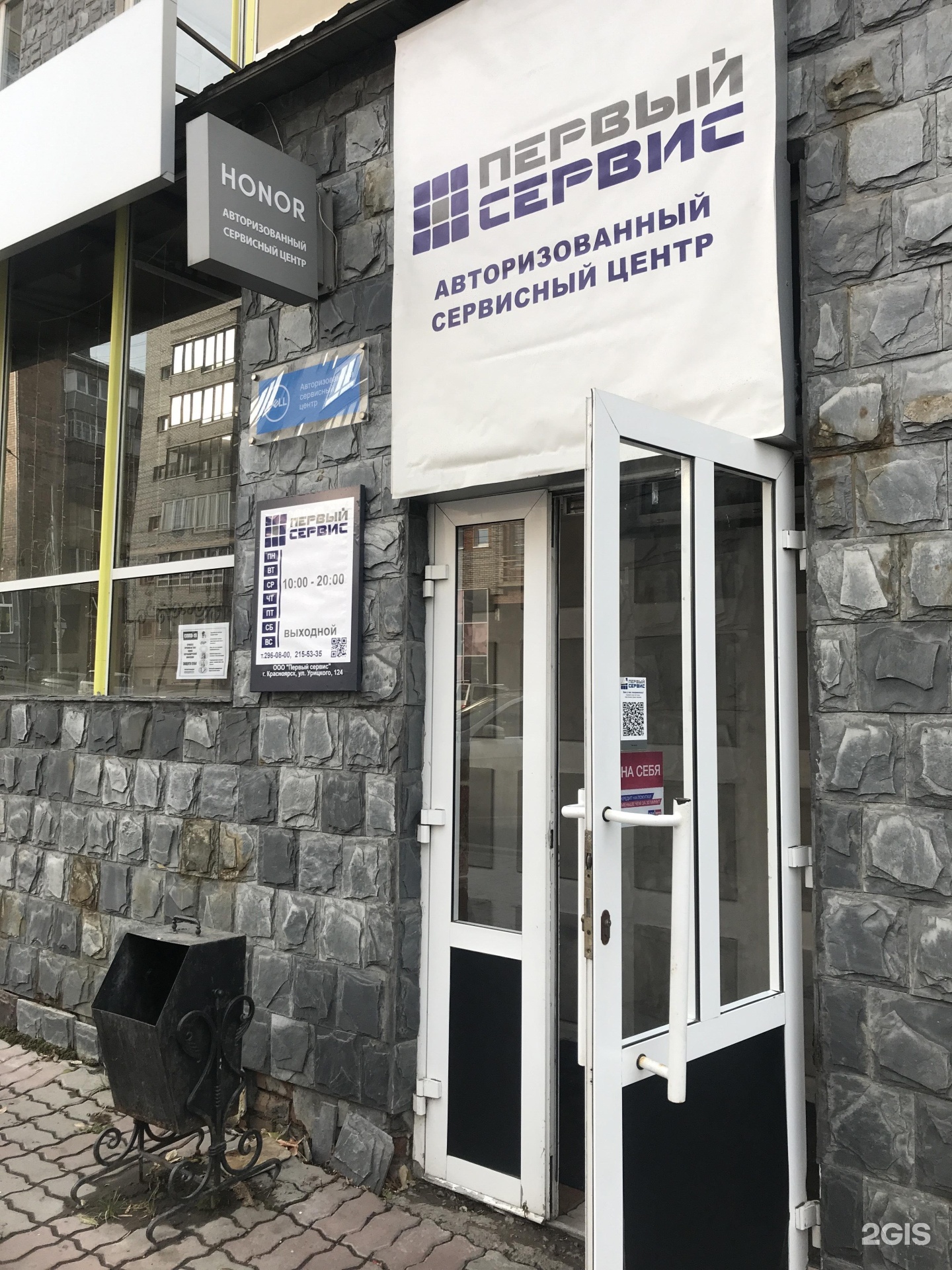 «дом жилой врача д. Красноярск ул урицкого 124. Урицкого 124. Урицкого 124. Урицкого 124.