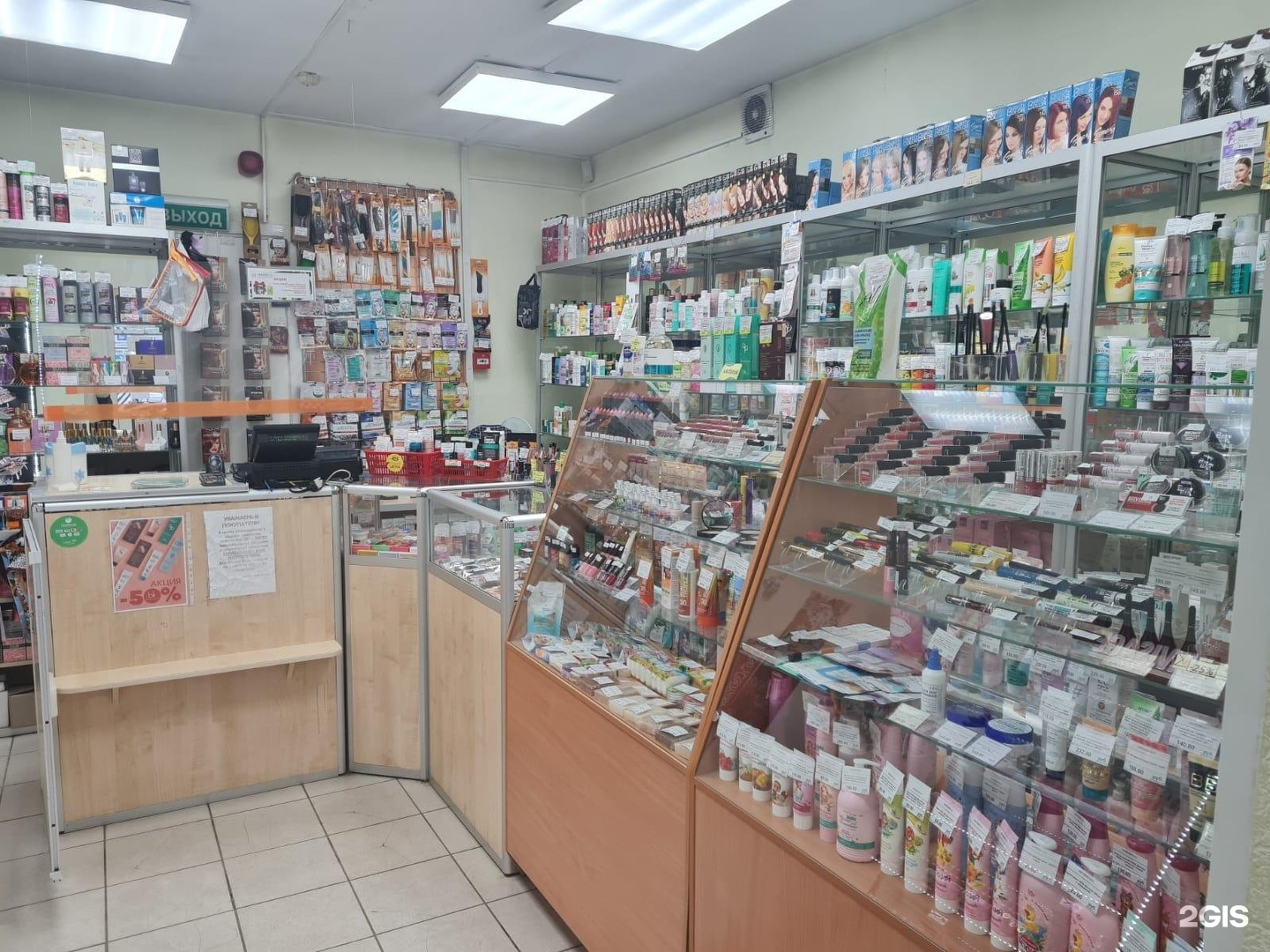 Белорусская Косметика В Спб Купить Магазин