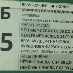 Фото от владельца Поликлиника №24