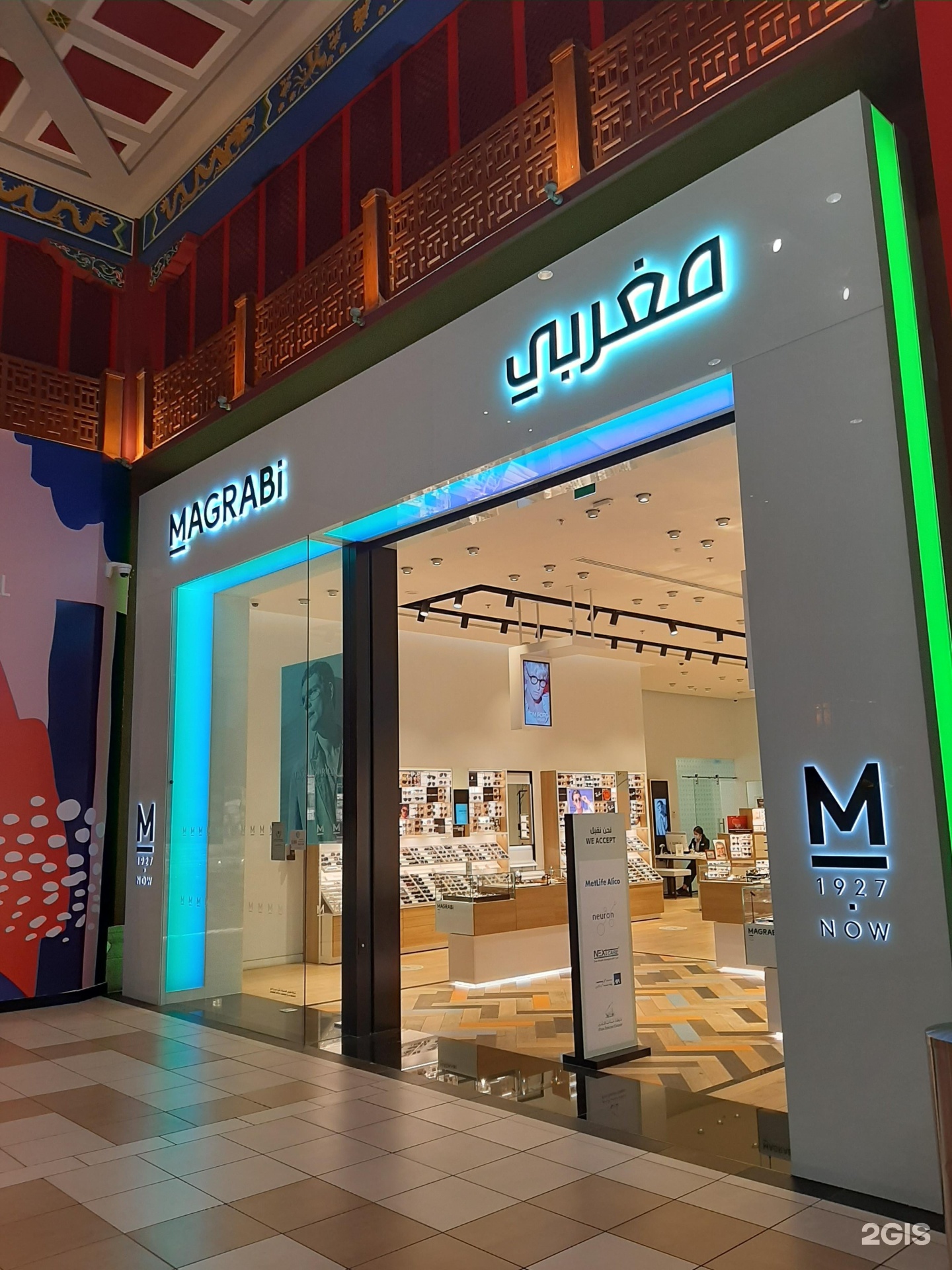 magrabi optical ibn battuta mall