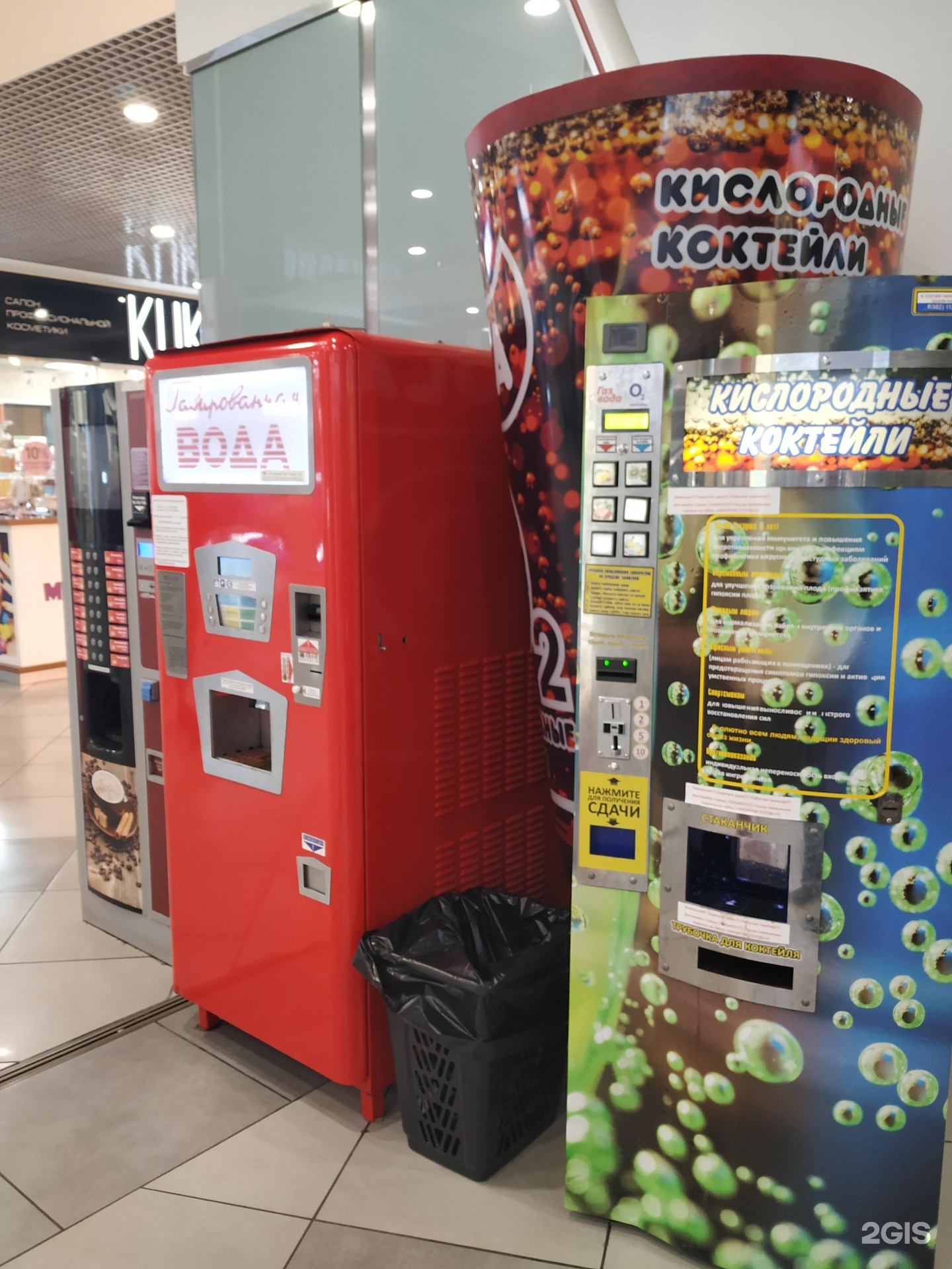 Soda Vending Machine 3d model