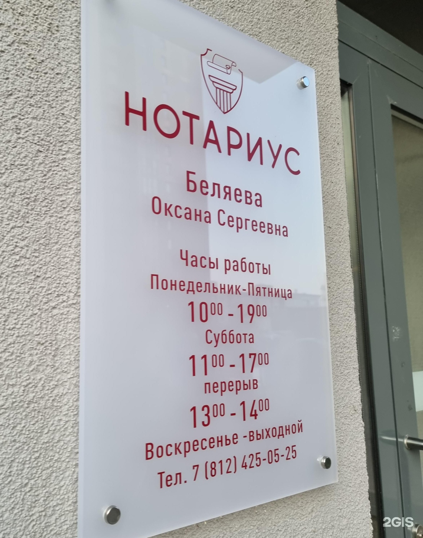 Нотариус спб телефоны