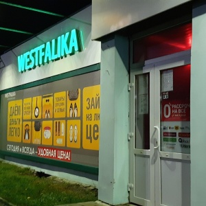 Фото от владельца WESTFALIKA SHOES, сеть обувных магазинов