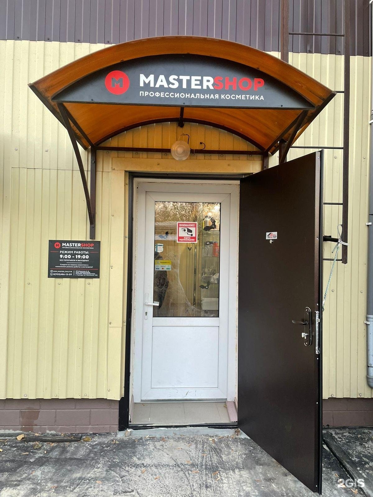 чалтырь ул мясникяна