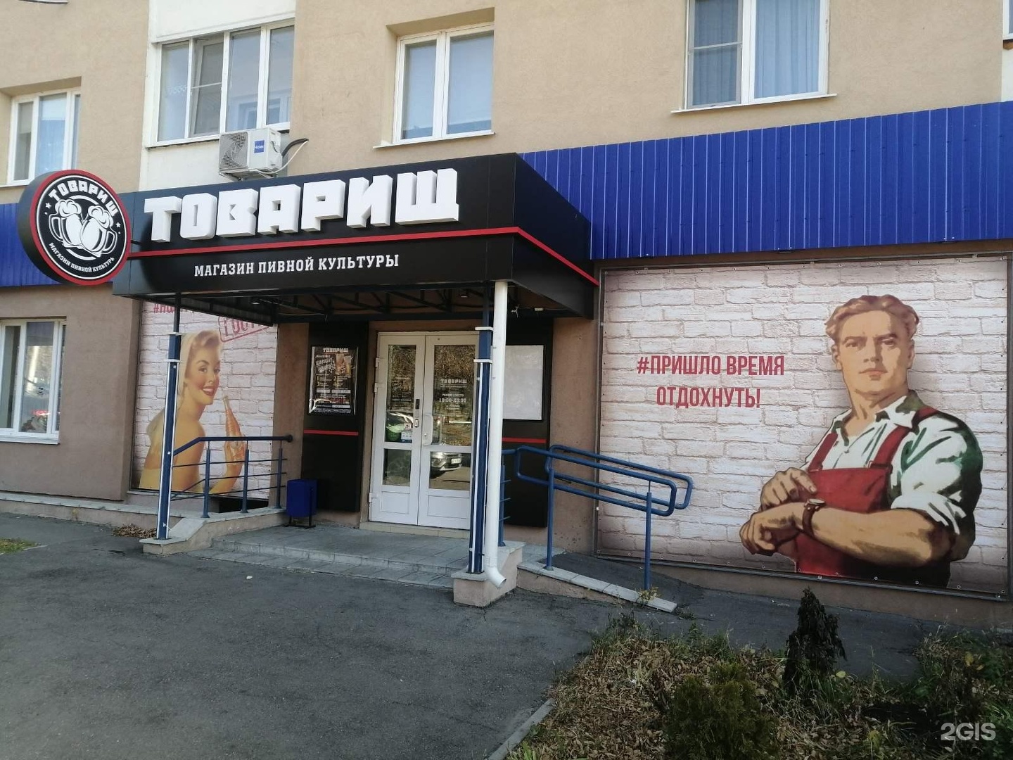 Пивные пенза. Тернопольская 10 Пенза. Товарищ Пенза пивной магазин. Товарищ магазин пивной культуры Пенза.