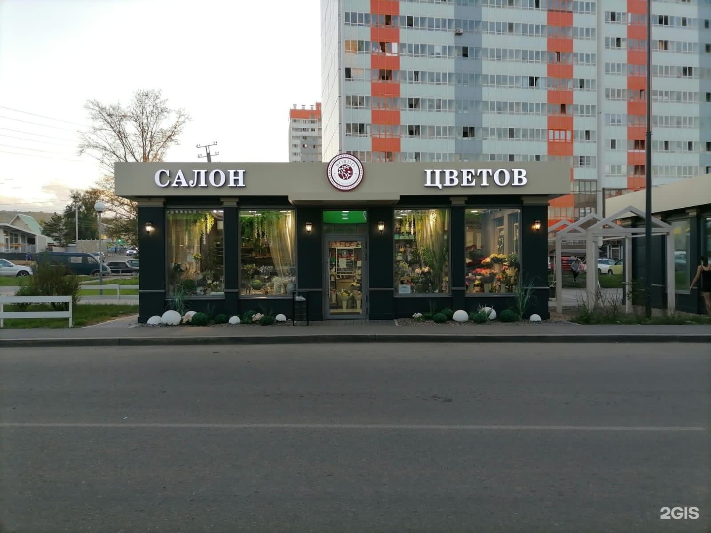 Красноярский цветочный магазин