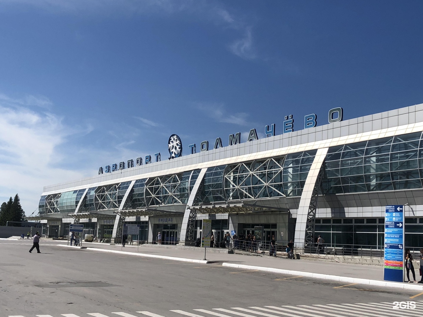 Аэропорт Толмачево 2022