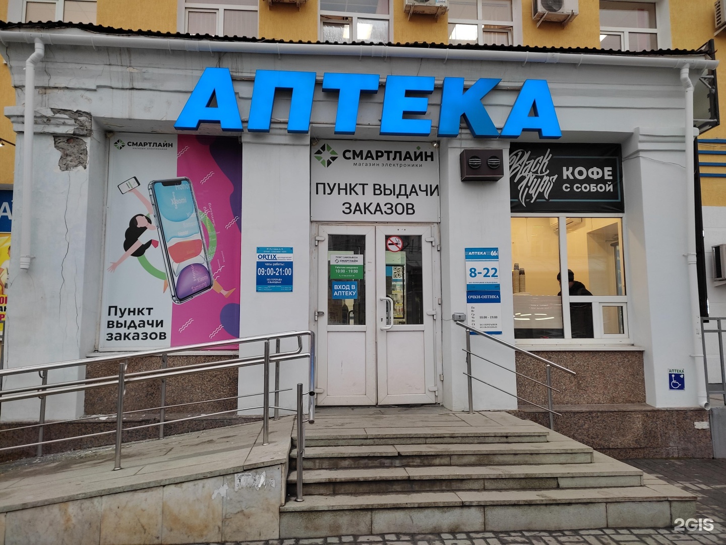 Купить В Екатеринбурге Аптека 66
