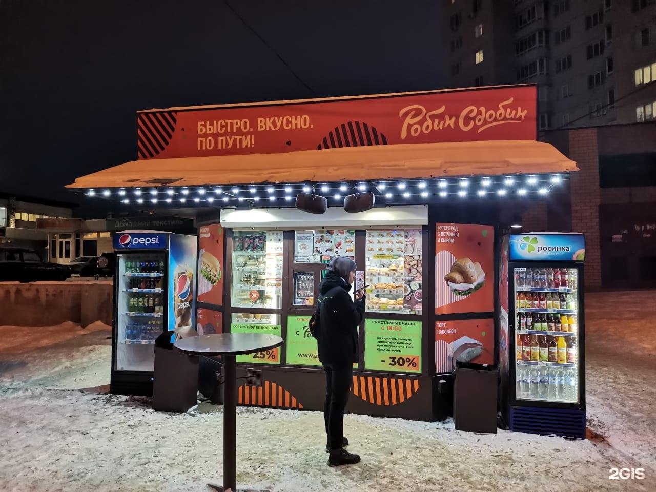 Робин сдобин тамбов. Робин Сдобин меню. Робин Сдобин Тамбов меню. Робин Сдобин Тамбов на Чичерина.
