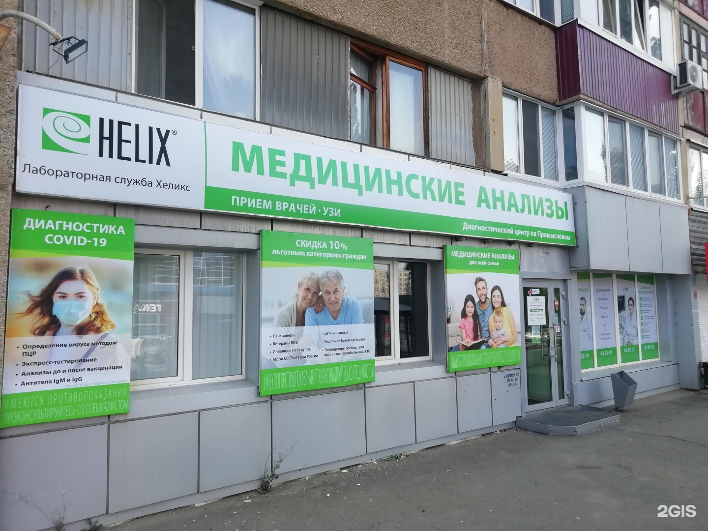Хеликс назрань. Хеликс лаборатория. Хеликс Оренбург. Хеликс лаборатория Новосибирск. Хеликс Севастополь.