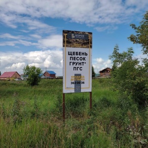 Фото от владельца РЕКЛАМНЫЙ ДОМ СИБИРИ, ООО, многопрофильная производственная компания