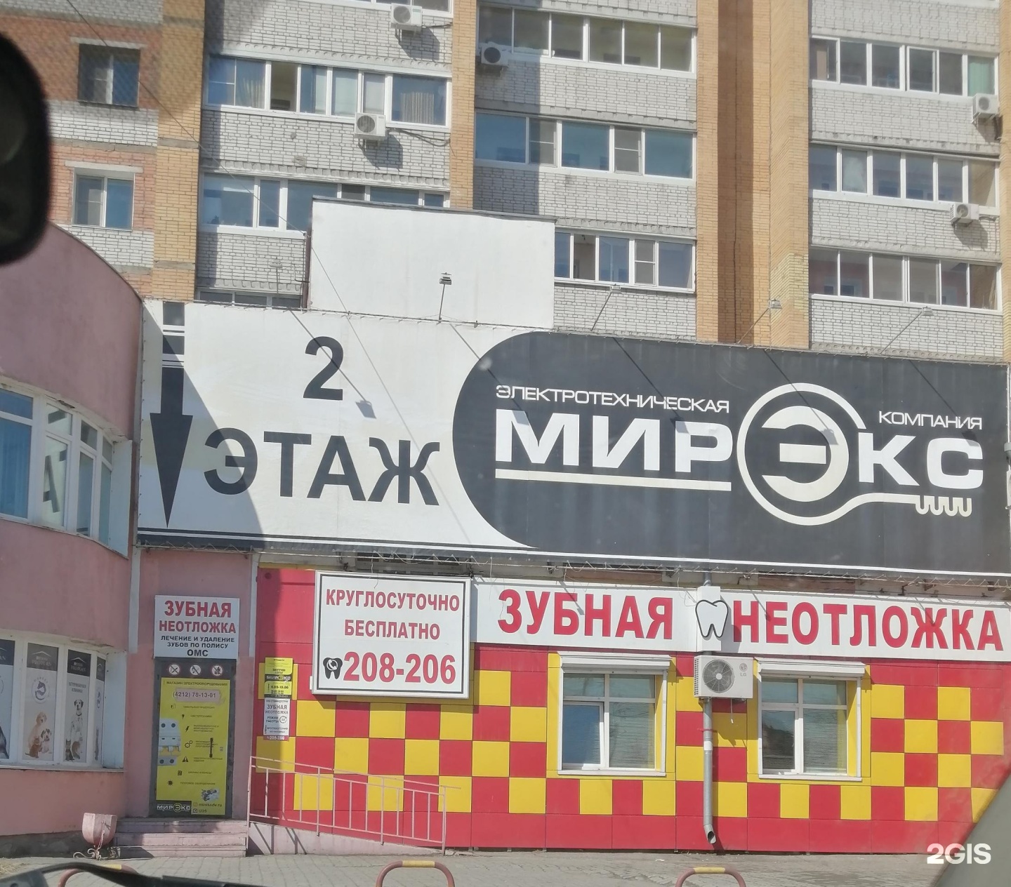 ооо хабаровск.