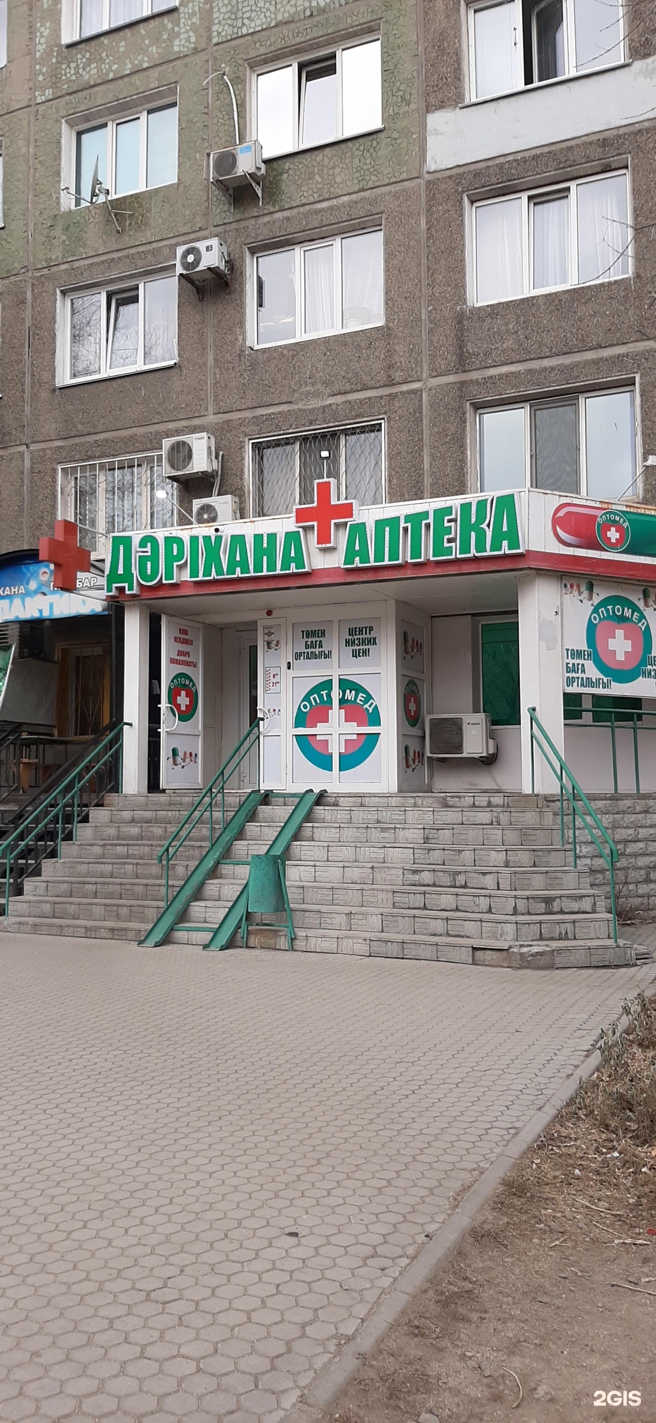 Люксфарма