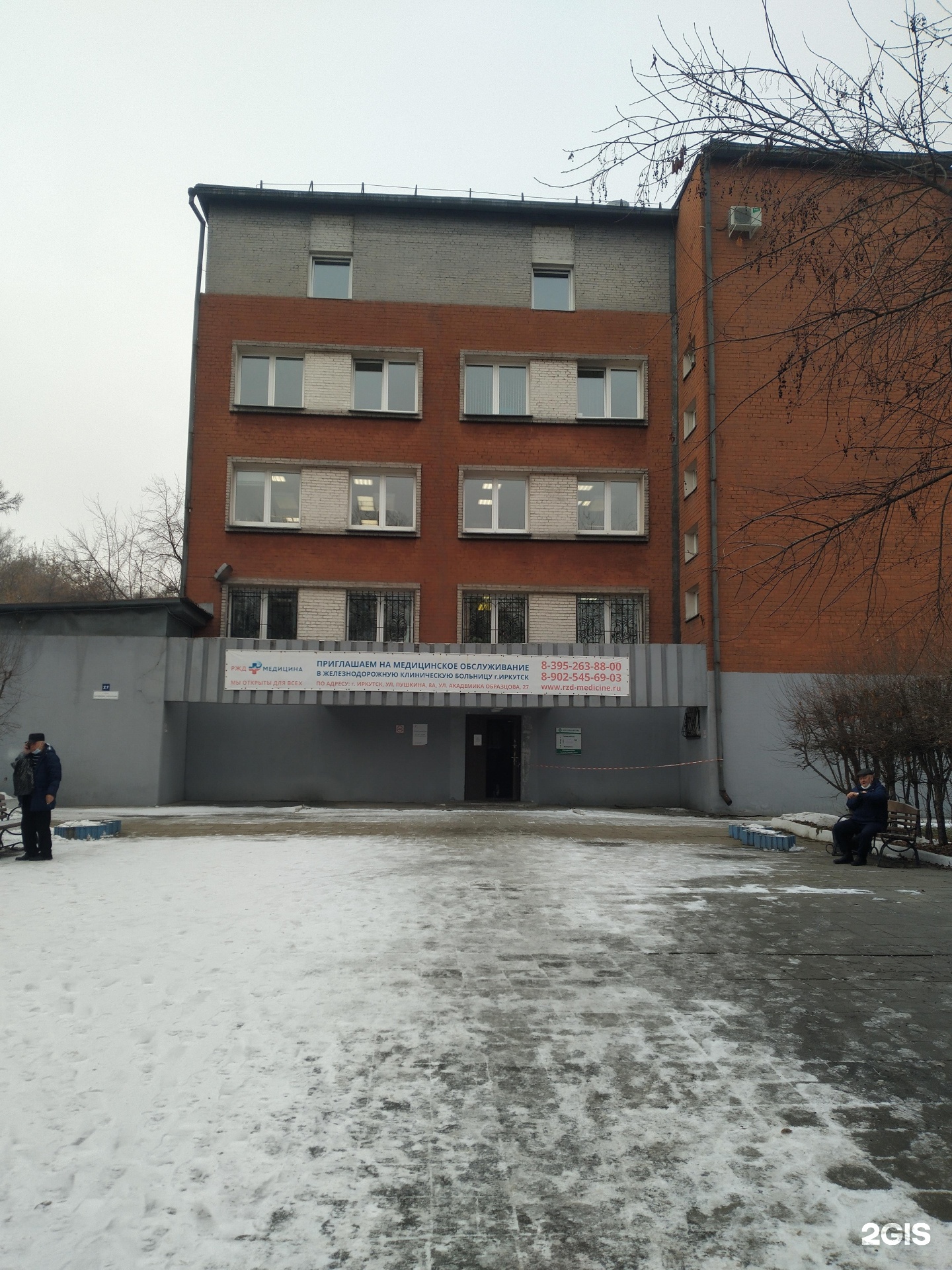 Образцова 27 иркутск. Академика образцова 27 иркутск больница. дорожная клиническая больница иркутск. школа 67 иркутск академика образцова. иркутск образцова 272.