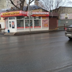 Фото от владельца Большой праздник