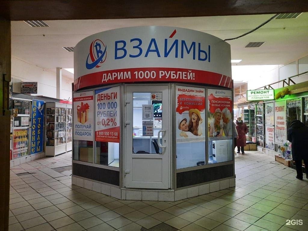 Фирмы липецк. Деньги взаймы ТЦ Элит Бендеры. Universal Market.