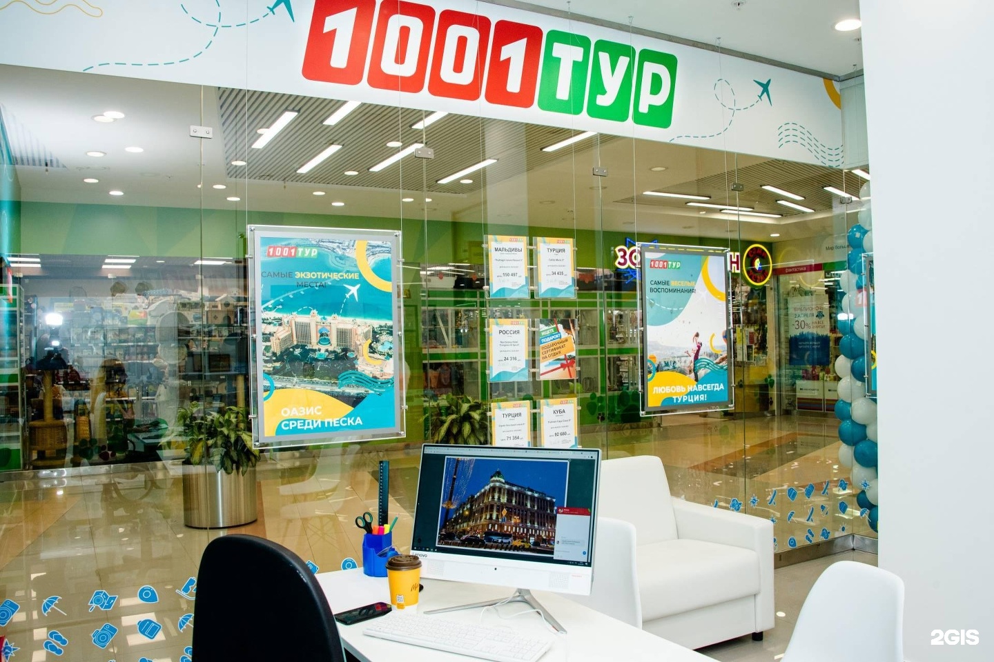 1001 путевка москва. 1001 Тур. 1001 Тур горящие. Турагентство в ТЦ.