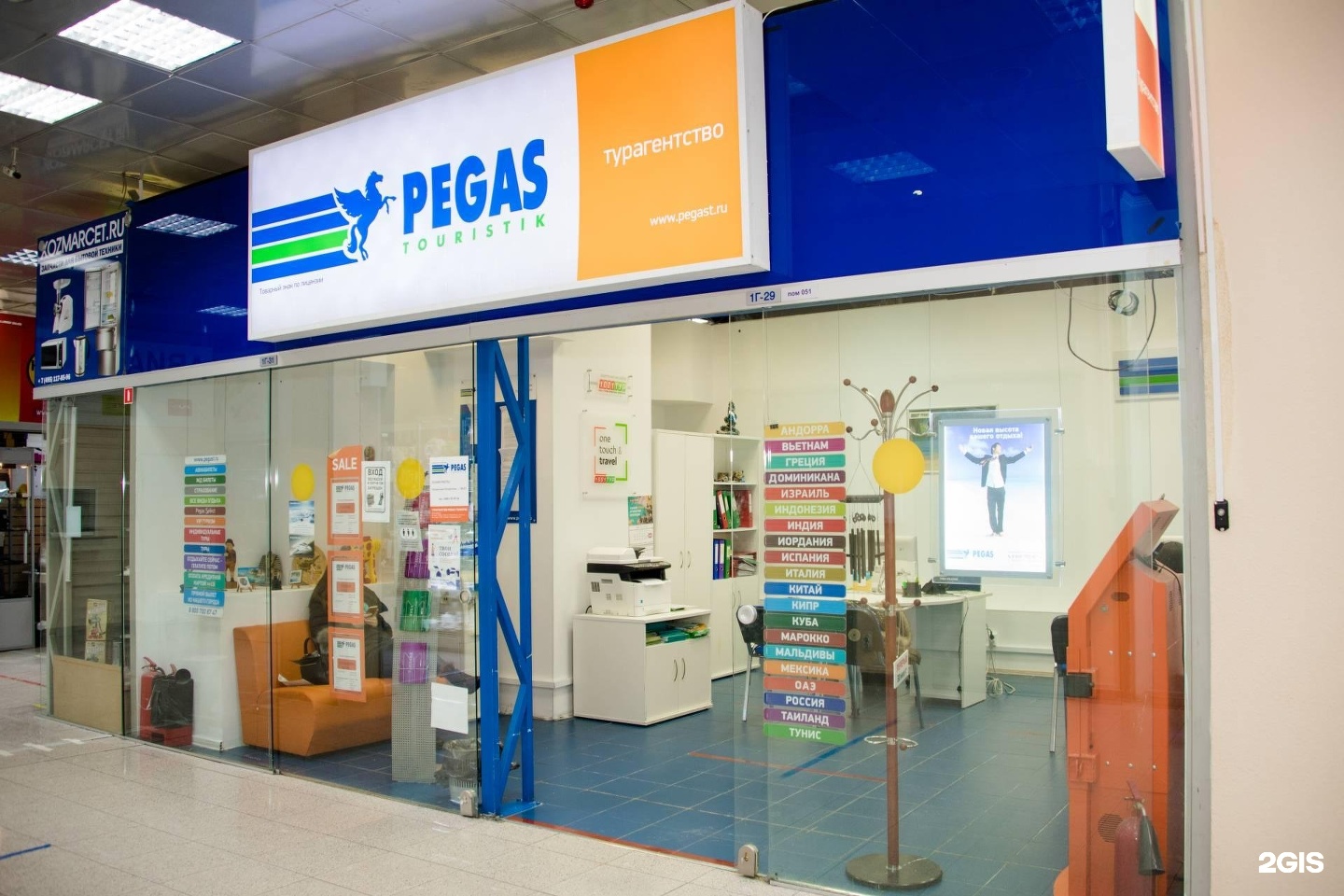 , 102а. хачатуряна, вл. туристическое агентство в тц. турагентство авиатур москва. остров в тц туристическое.