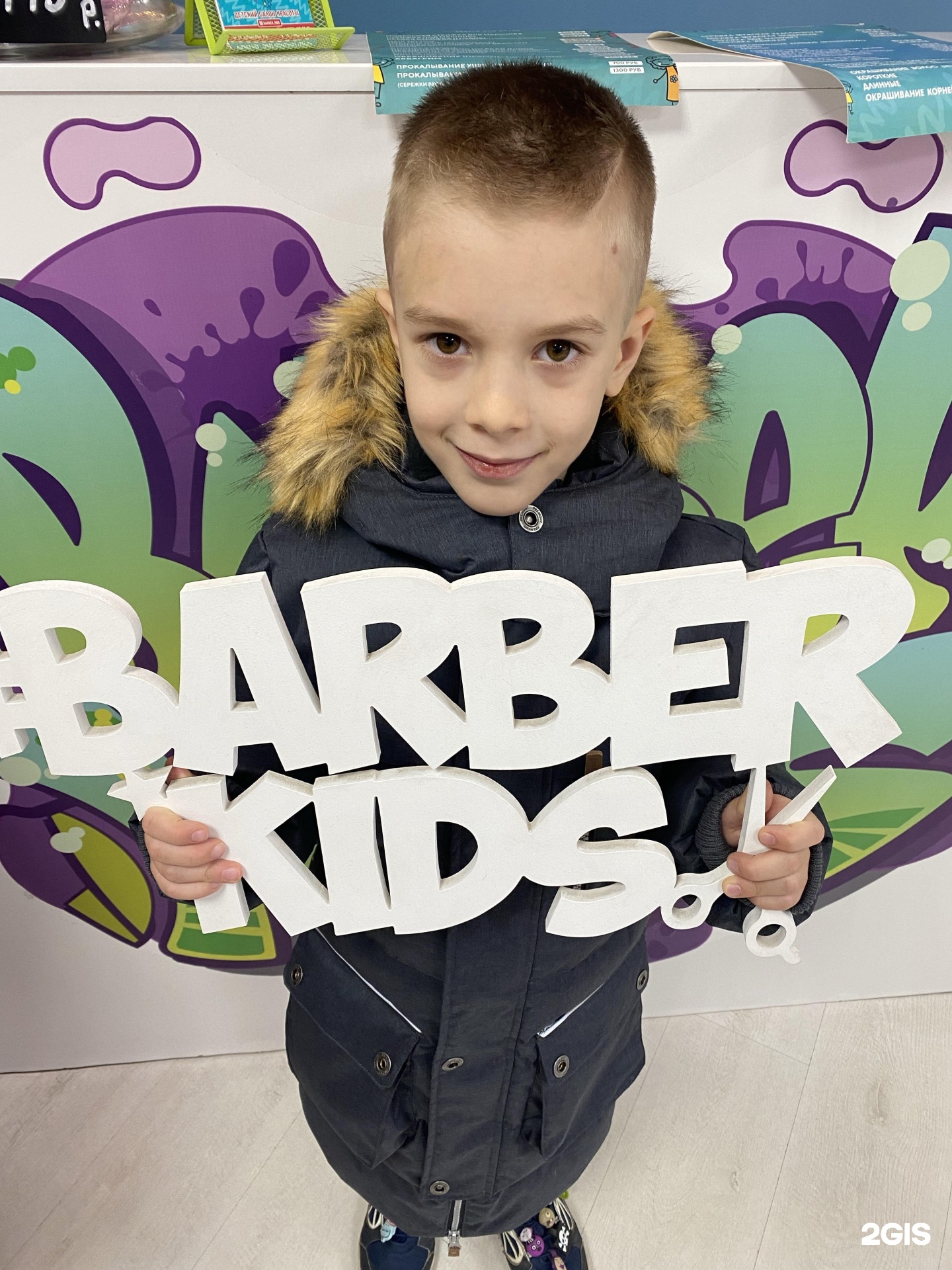 Макси кидс ростов. Kids Barber. Barber for Kids. Barber Kids Mika ул. Максима Горького, 265.