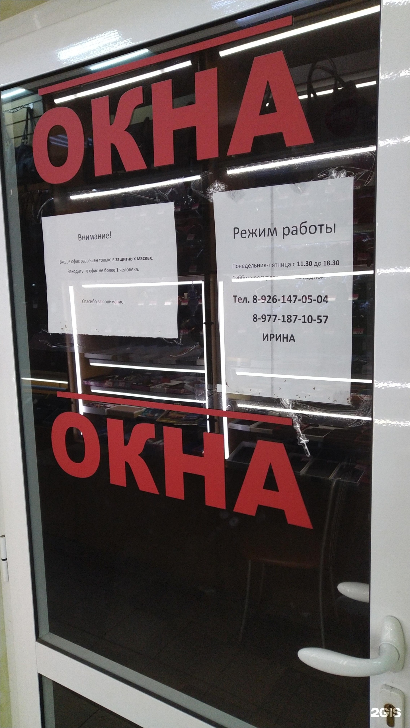 Петровские окна Петровские окна