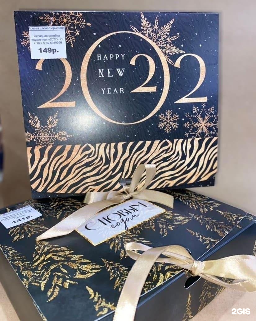 Nice box улан-удэ. Nice box. Box компания. Nice box. Box компания.