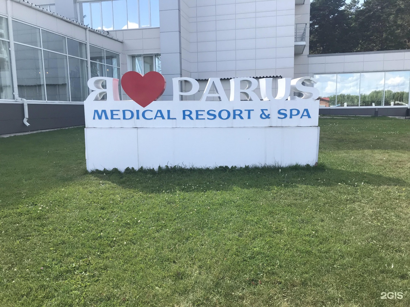 Медикал резорт. Логотип Parus Medical Resort&Spa. Parus Береговая ул. Парус ресторан Новосибирск Кудряшовский. Parus Medical Resort Spa врачи.