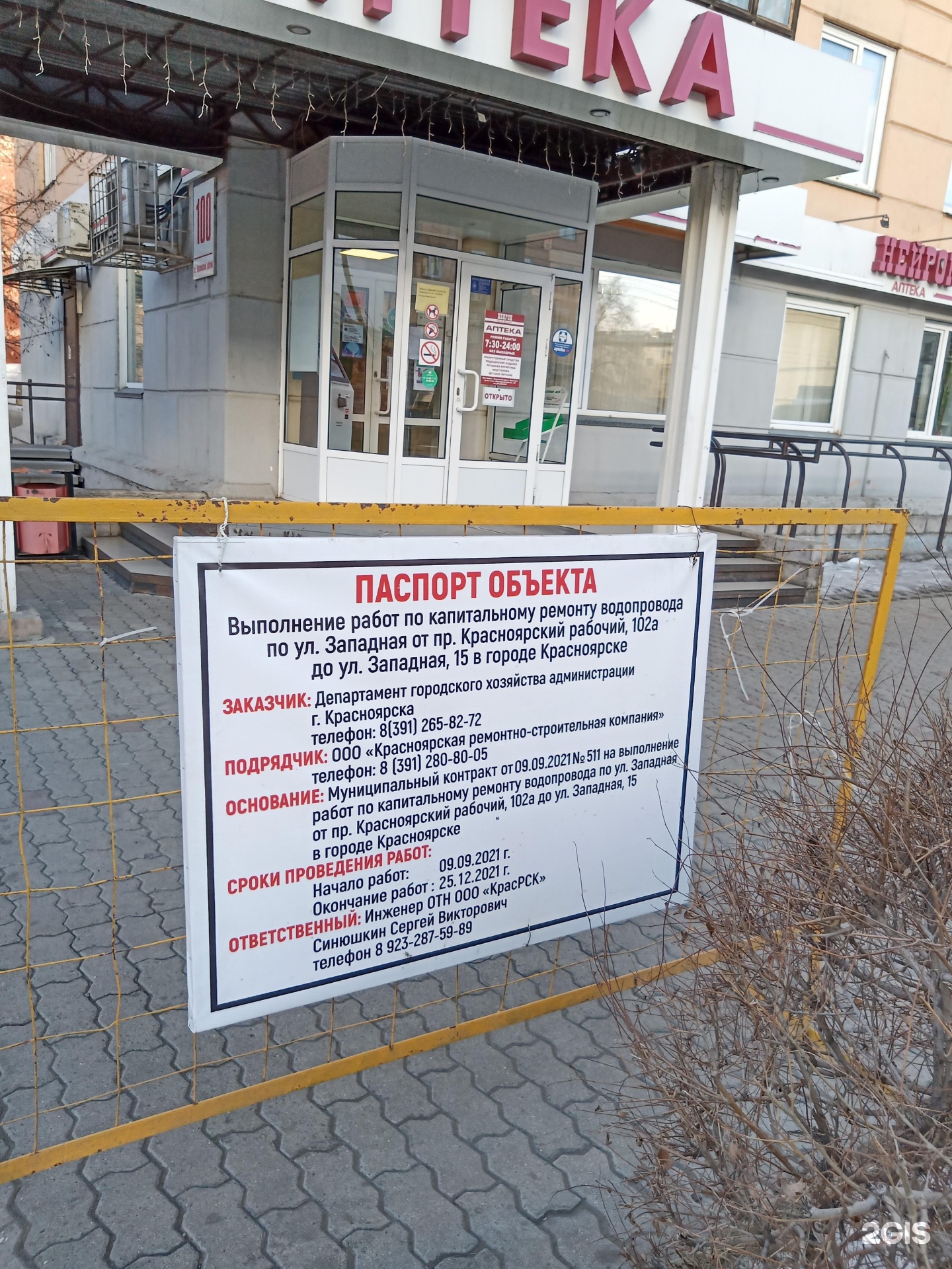 Нейрон аптеки сайт красноярск. Аптека нейрон красноярск красноярский рабочий. 60 лет октября 45. Нейрон аптеки красноярск. Аптека нейрон пинцет.
