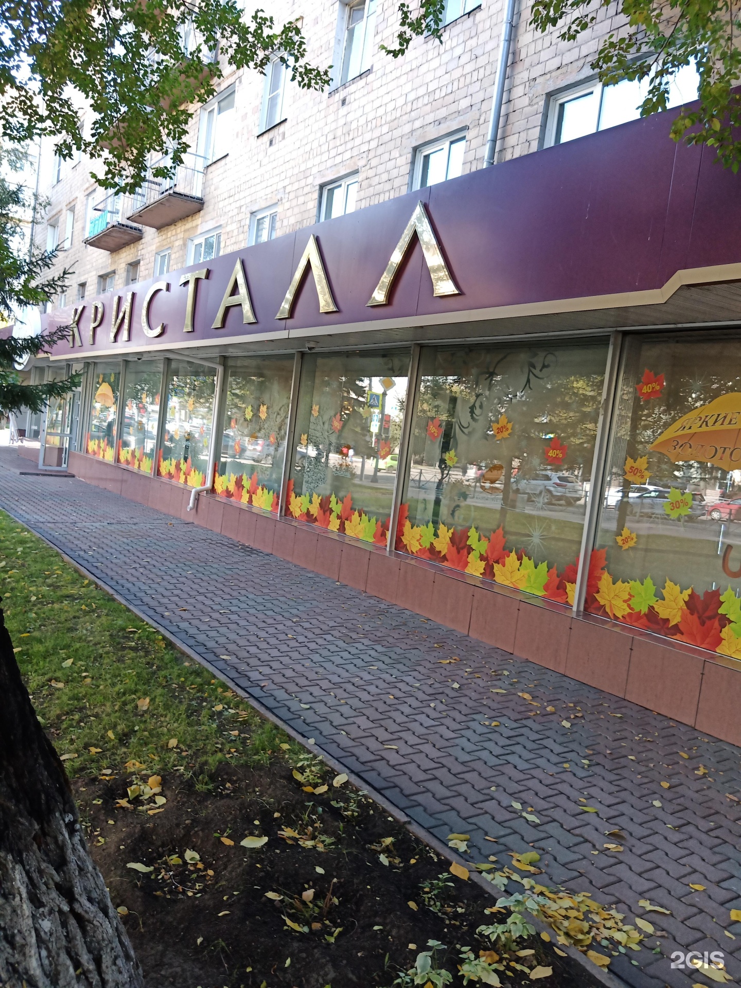 Эсма просп карла маркса 141 фото Кристалл, ювелирный магазин Красноярск, Карла Маркса, 141 - телефон, адрес, конт