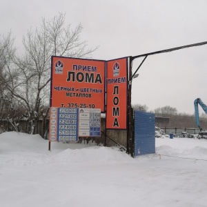 Фото от владельца Вторчермет НЛМК Сибирь, ООО, ломоперерабатывающая компания