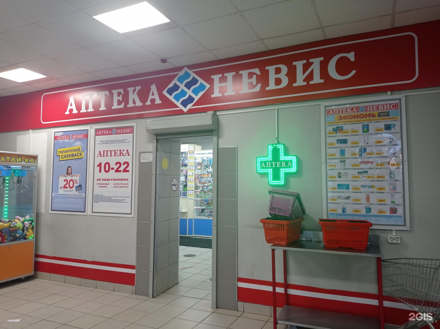 Невис сеть аптек. Аптека Невис Санкт-Петербург. Аптека Невис в СПБ. Аптека Невис Великий Новгород.