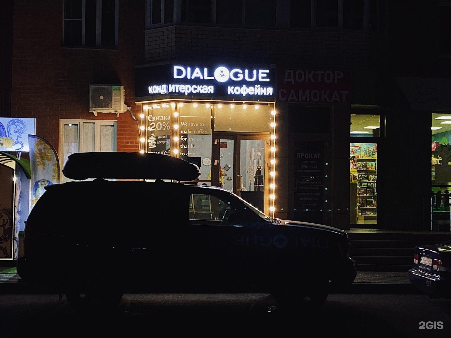 жлобы 139 краснодар