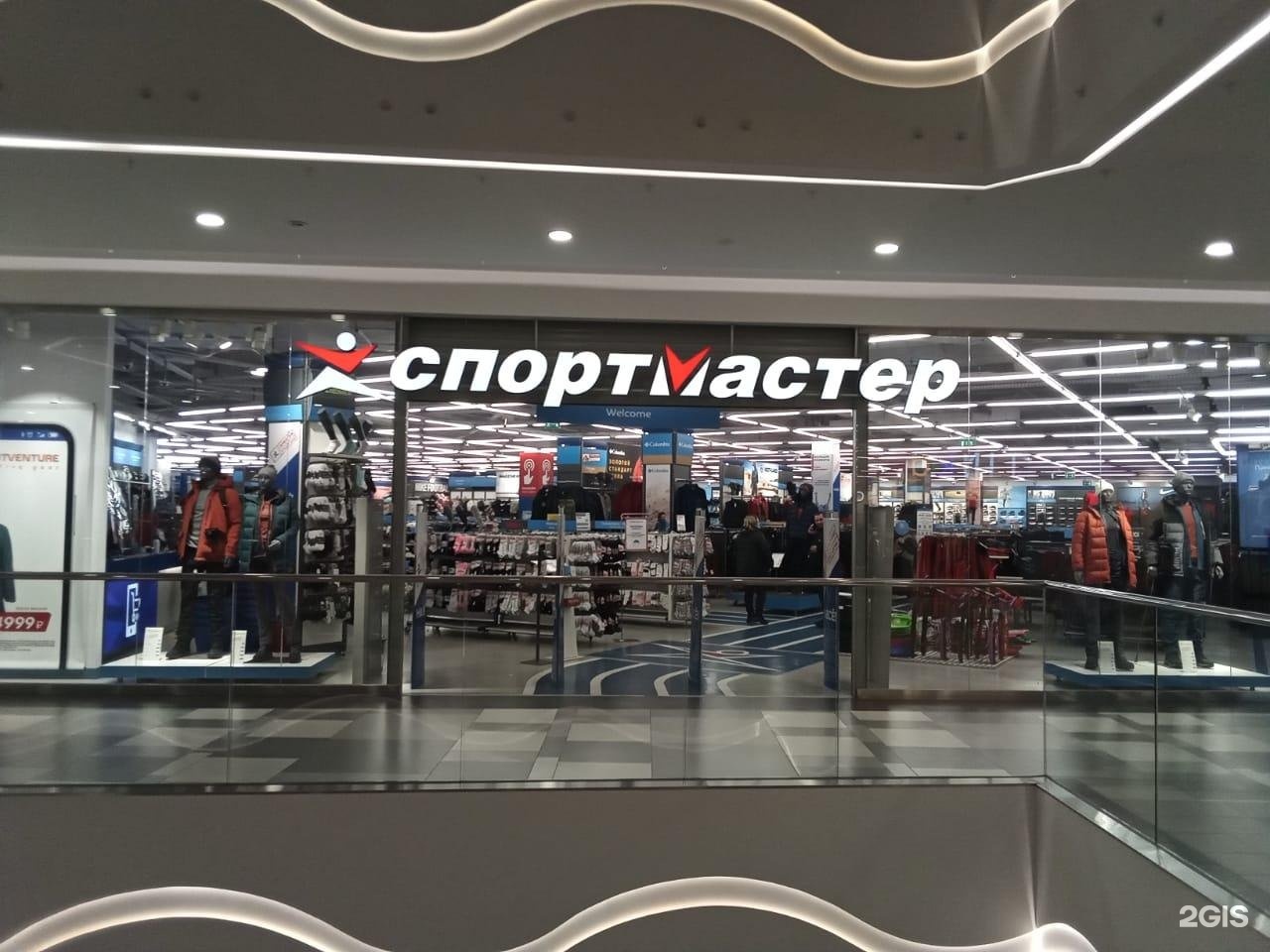 Спортмастер магазин Липецк