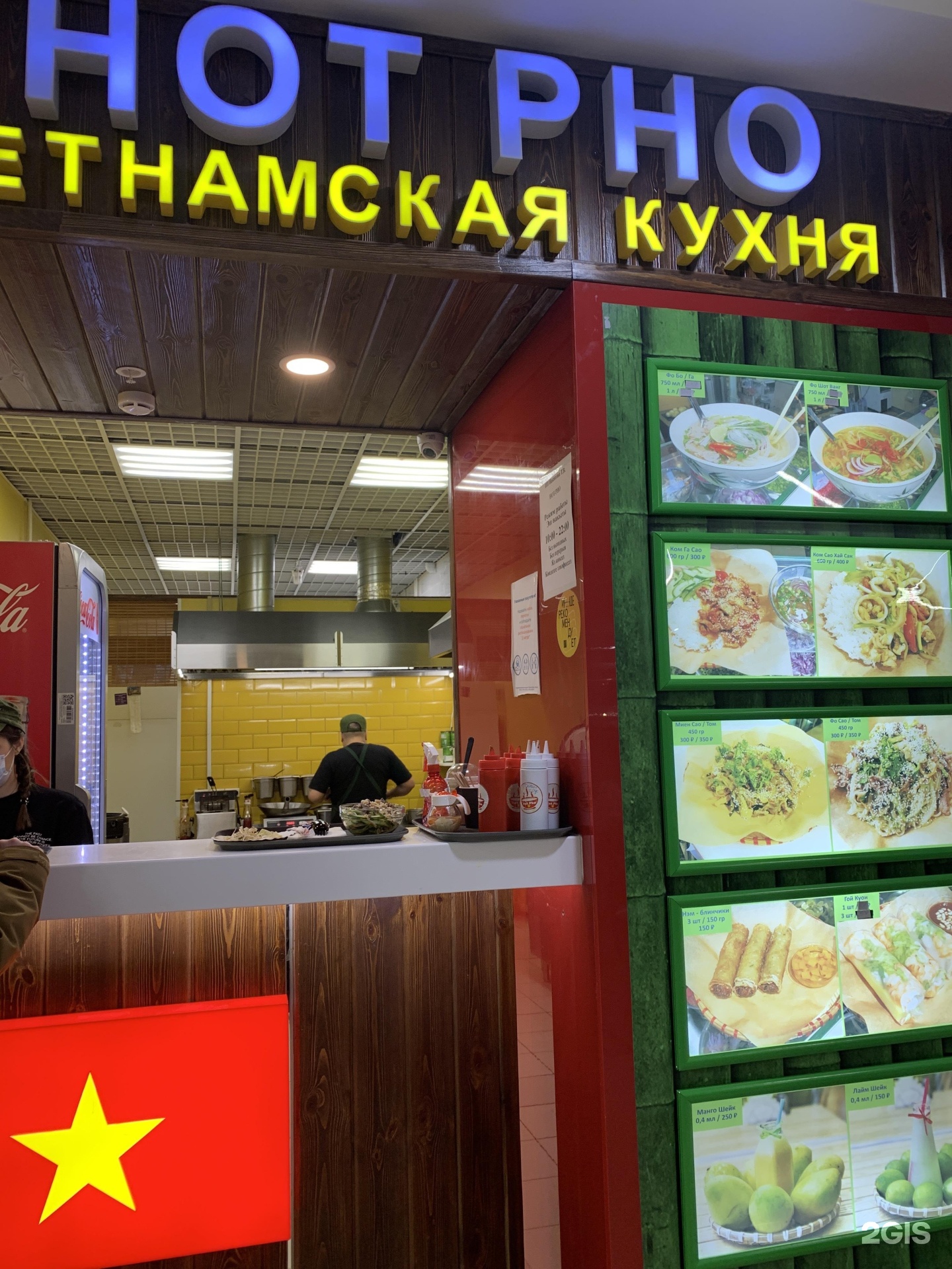 Hot pho казань. Кафе вьетнамской кухни hot pho, Казань. Кафе pho. Вьетнамская кухня Тандем. Hot pho Казань меню.