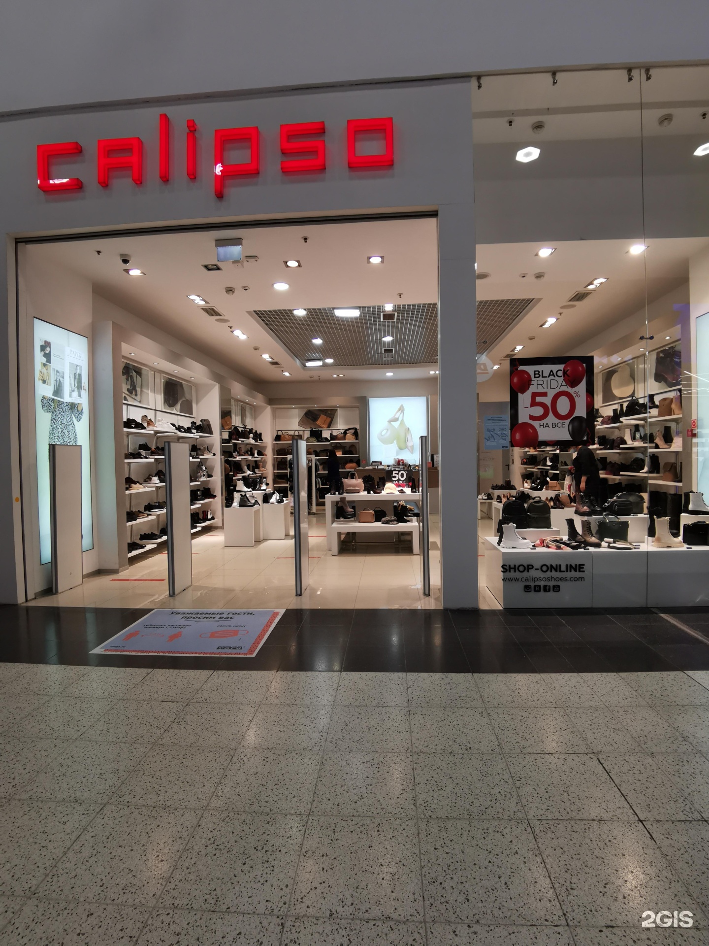 Calipso магазин
