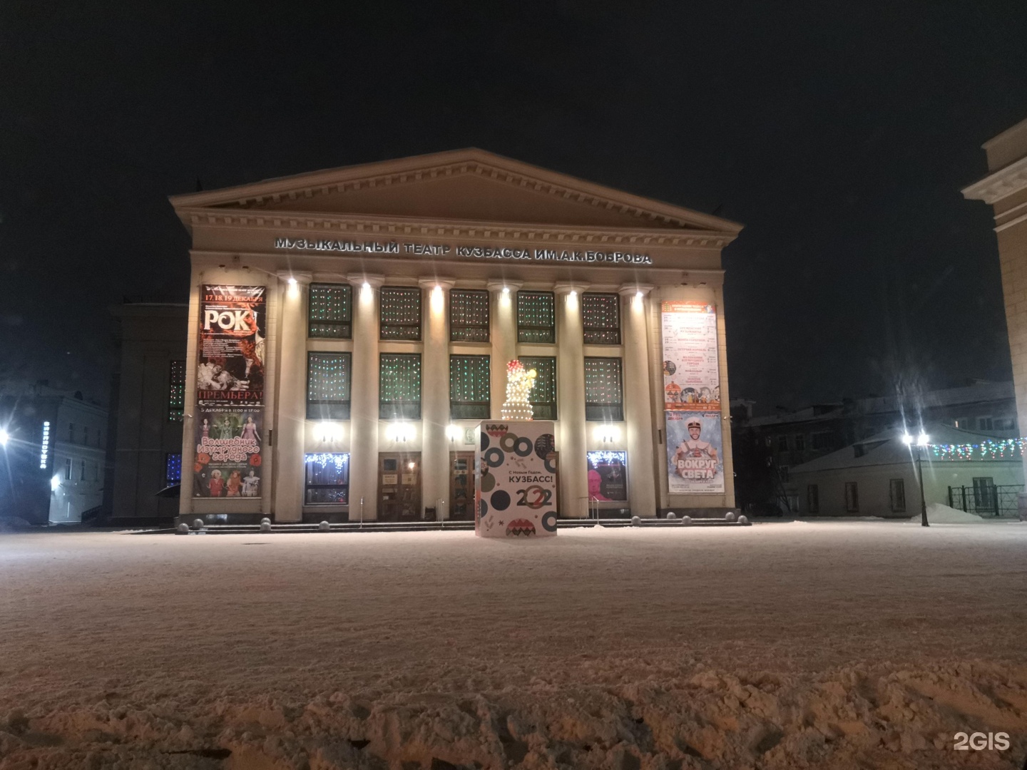 Кемерово театр боброва