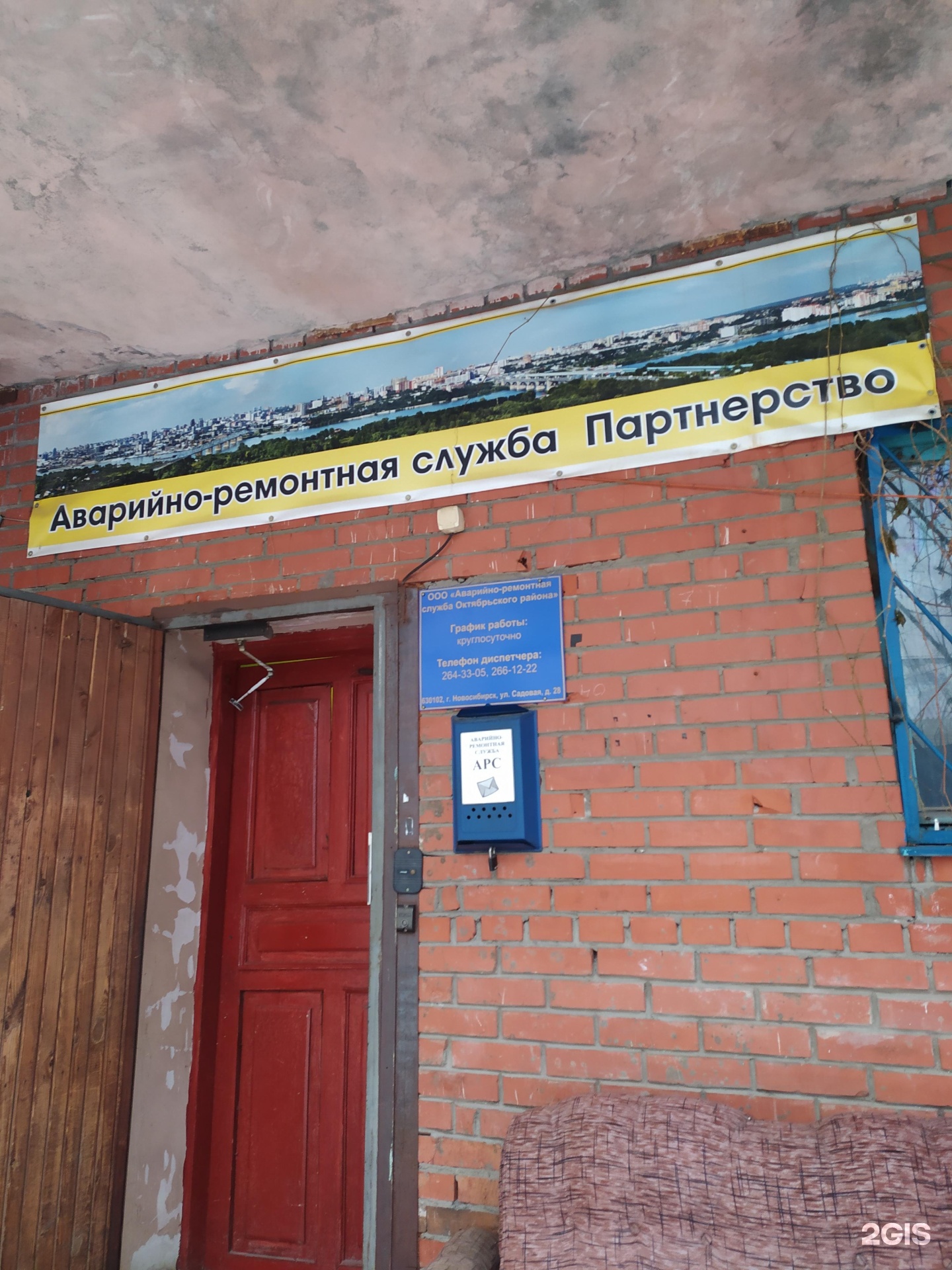 Аварийно ремонтная служба рязань. Аварийная служба мосэнергосбыт. Аварийно-ремонтная мастерская. Аварийно-ремонтная служба жкх. Г.