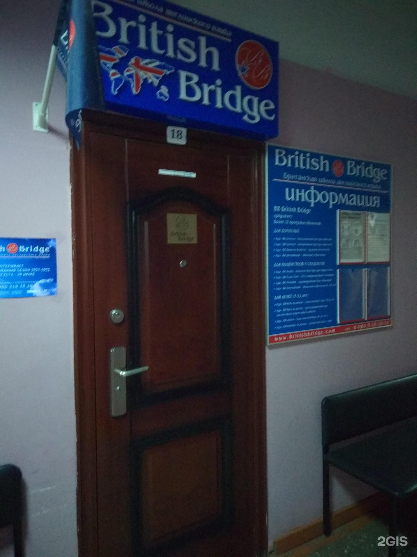 British отзывы. British Bridge Брянск. Бритиш бридж Брянск.