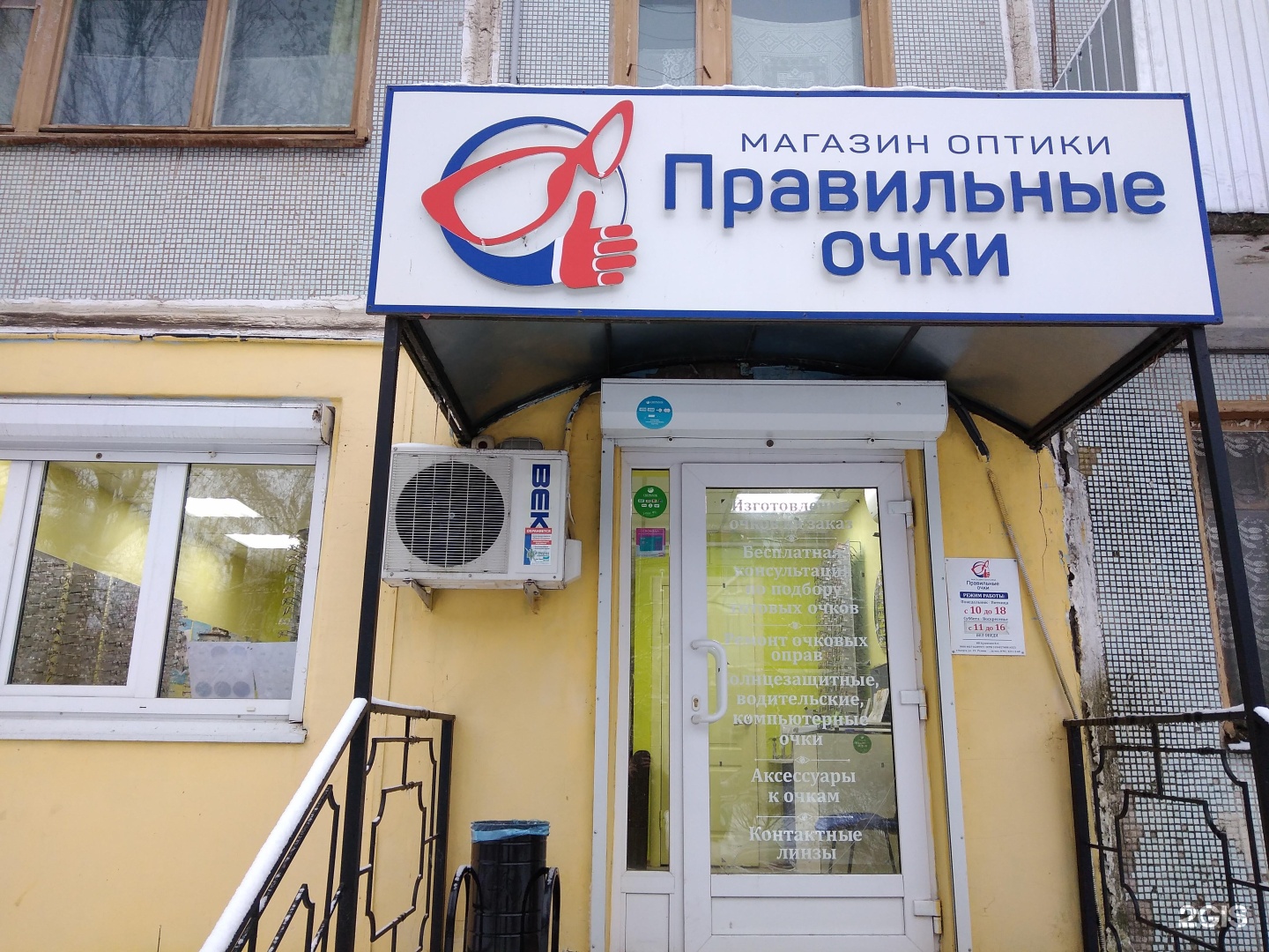 Проспект степана разина 39. Правильные очки Калуга. Оптика на Степана Разина 9 квартал. Степана Разина 36 Калуга на карте. Оптика Тольятти Степана Разина 39.