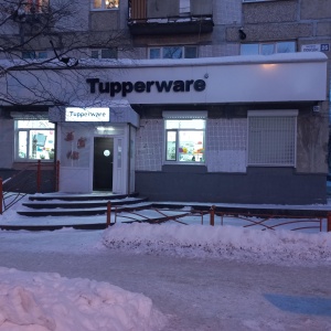 Фото от владельца Tupperware, дистрибьюторный центр