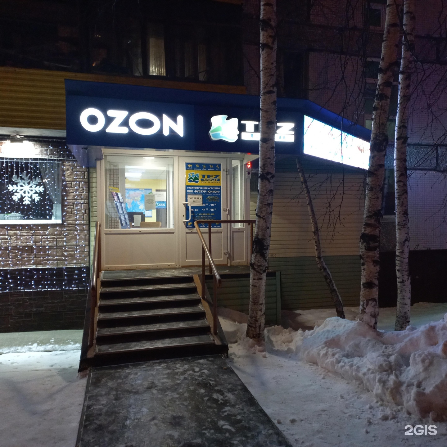Ozon мир