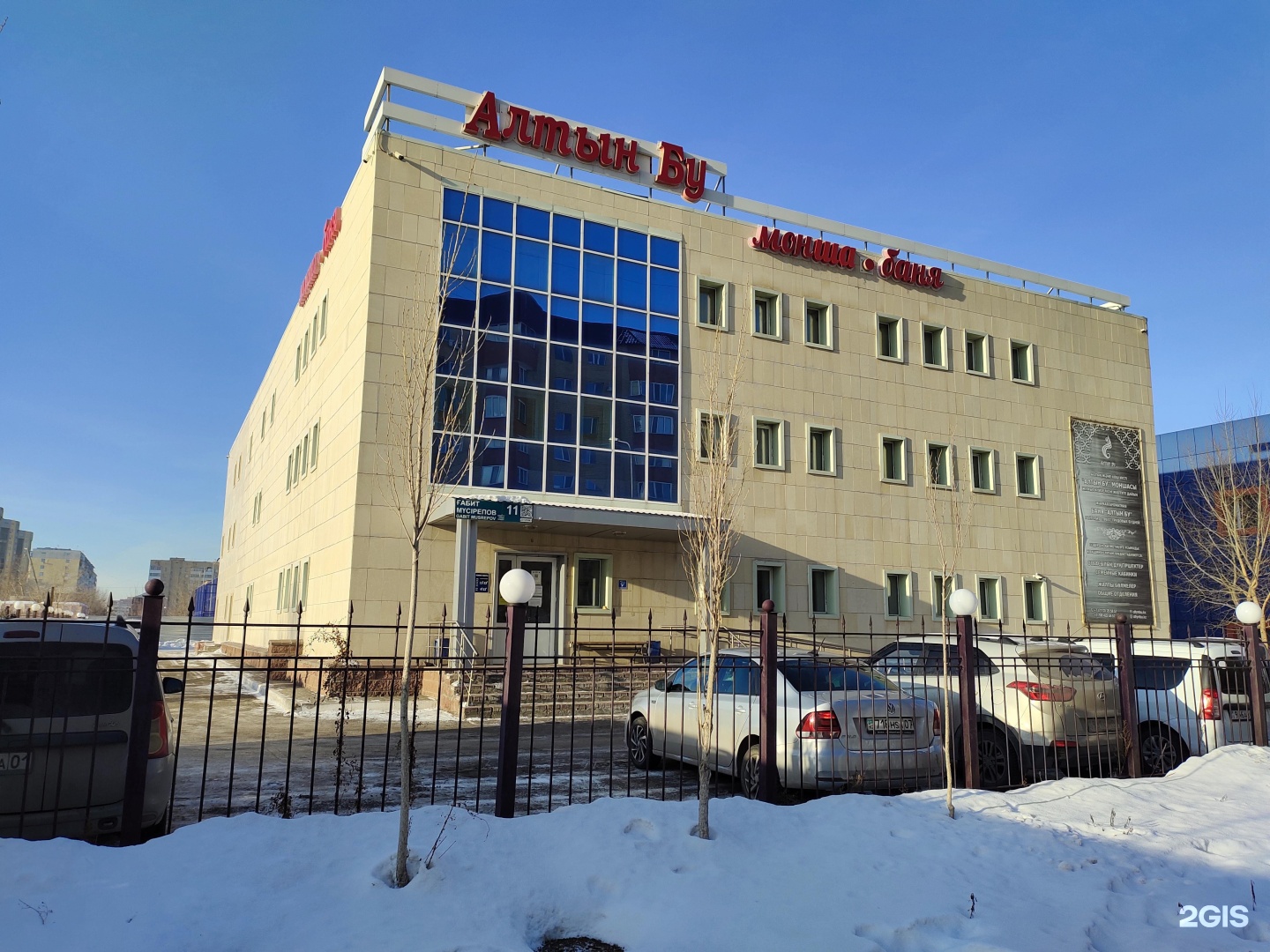 Алтын бу