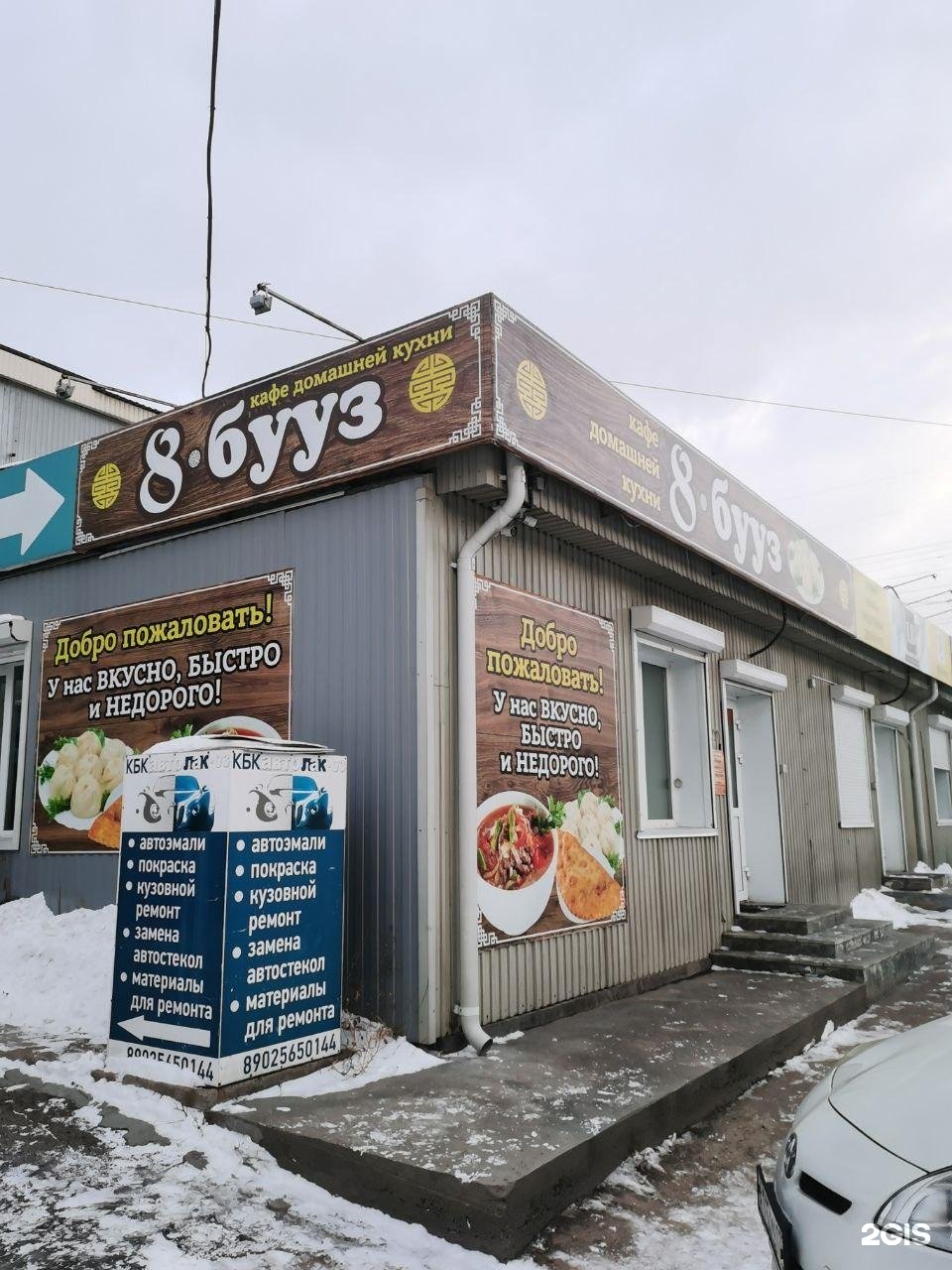 сахьяновой 6 улан-удэ. кафе на сахьяновой улан удэ. кафе бурятской кухни. ресторан бурятской кухни в улан-удэ. сахьянова 5 улан-удэ.