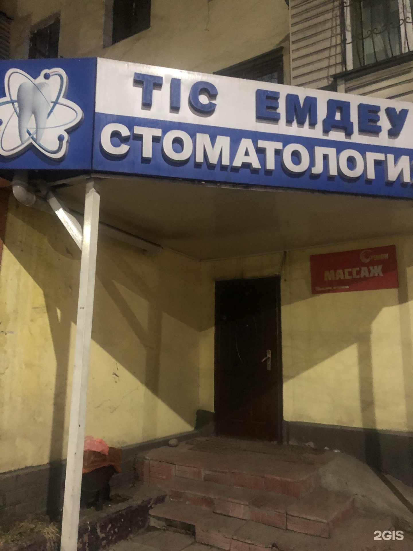Ернар Кыдырбеков