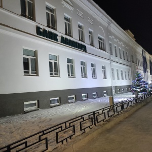 Фото от владельца АКБ Авангард, ПАО