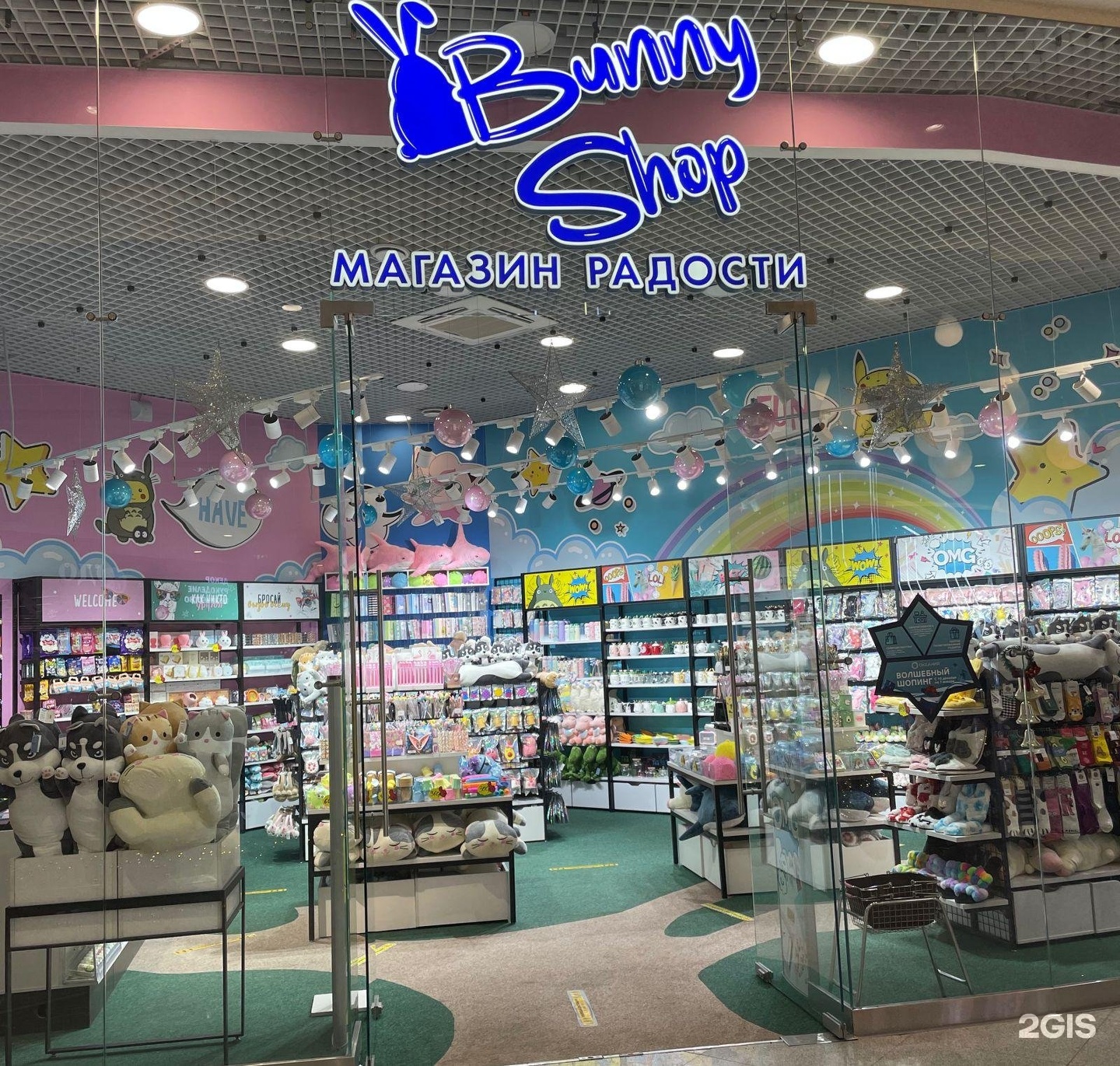 Свмоску магазин москва. Bunny shop Океания. Bunny shop Авиапарк. Бутик радости. Bunny shop магазин в Москве.