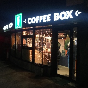 Фото от владельца Coffee Box, кофейня